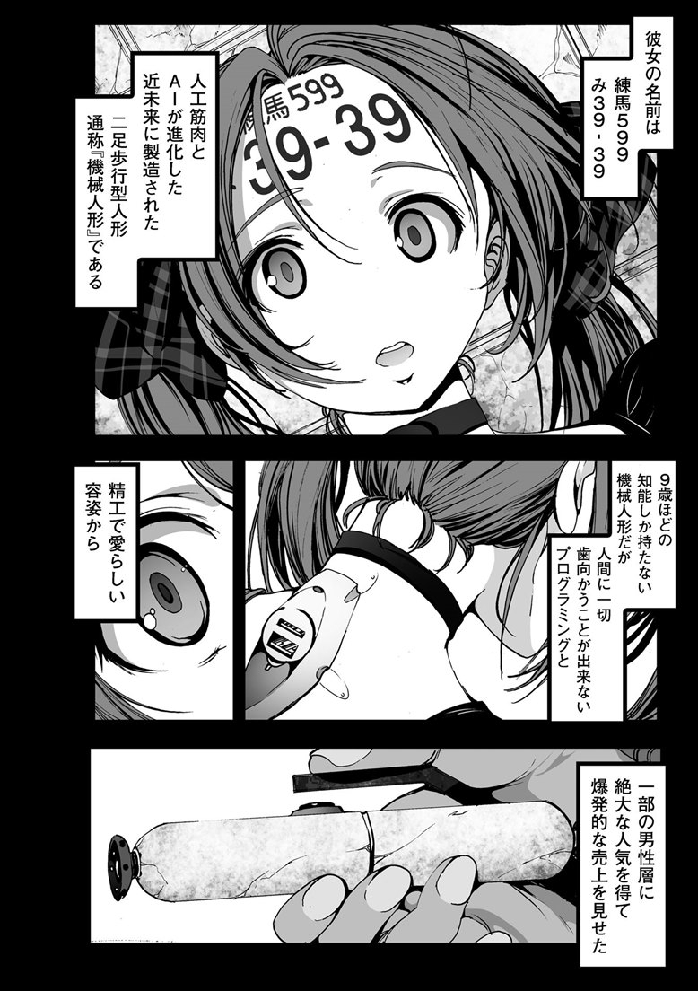 ワンショットアンダーパピー エロ漫画