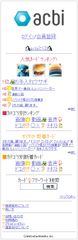 acbi TOPページデータ