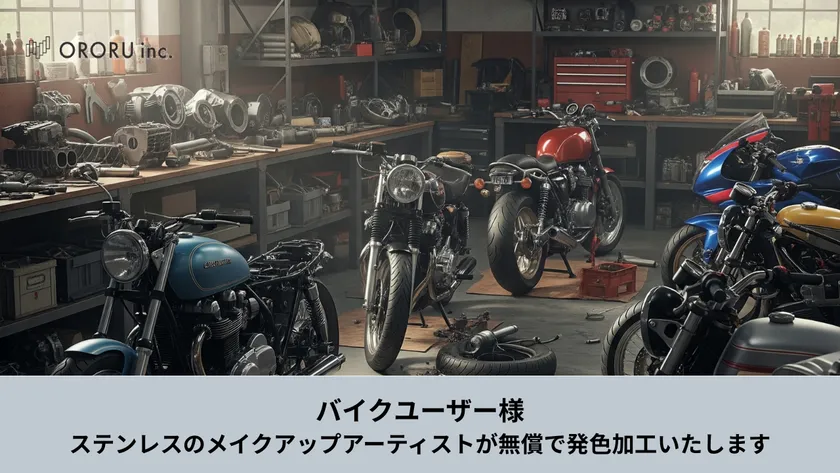 キャンペーン