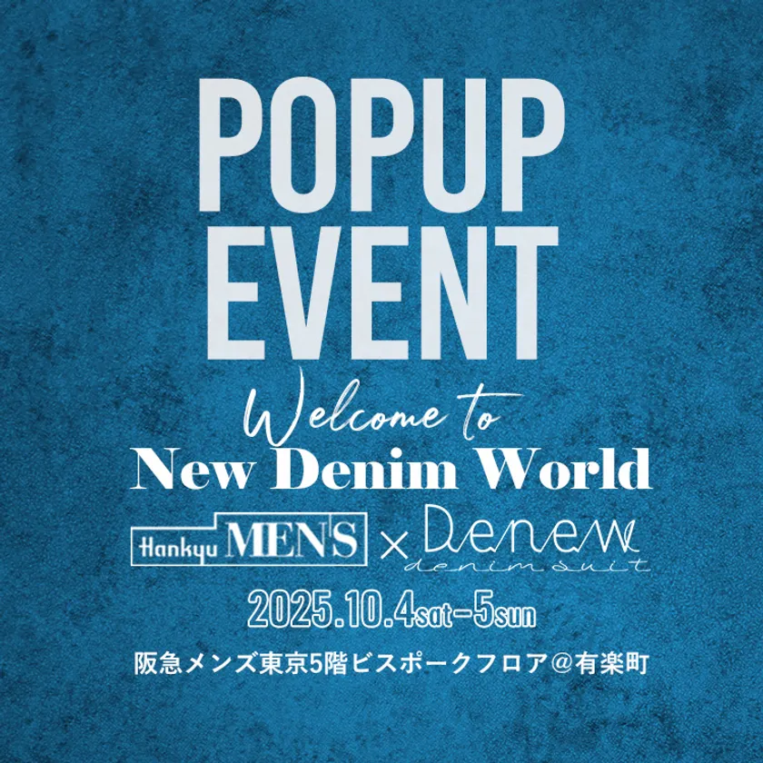 阪急メンズ東京ポップアップイベント