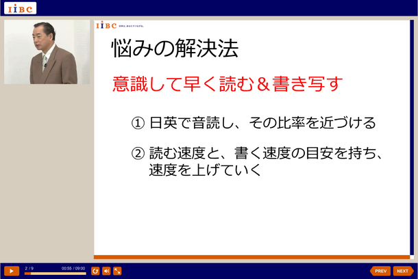 eラーニング教材「TOEIC(R)テスト公式問題で学ぶ実践英語トレーニング法」