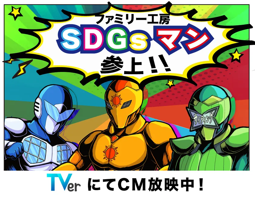 イメージ画像
