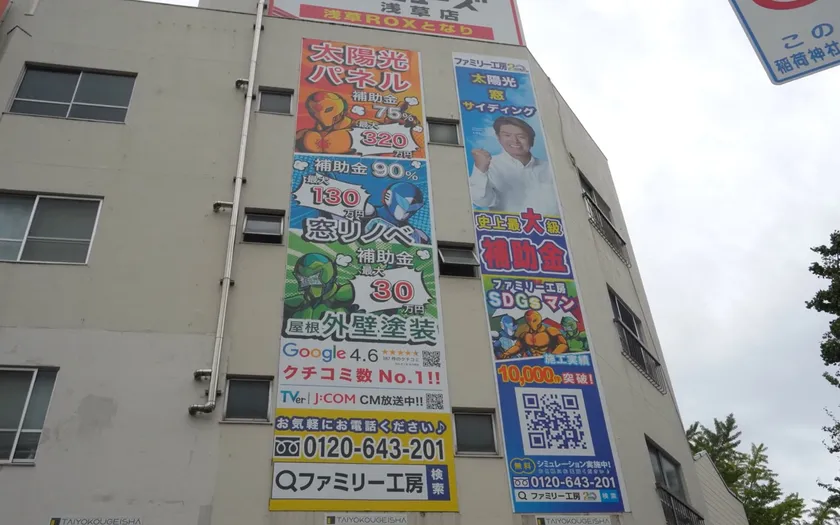 屋外看板(1)