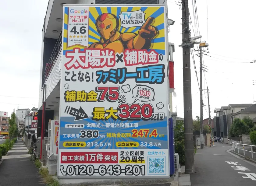 屋外看板(3)