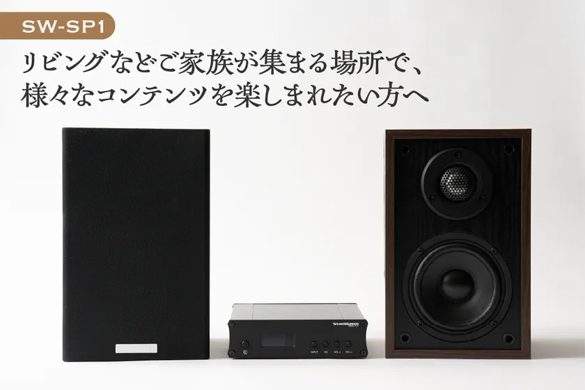 SW TV Plus/SWD-TV1＆SW-SP1セット