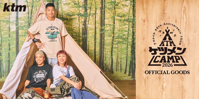 『ケツメイシ 25th Anniversary TOUR　ケツメンCAMP 2026』
オフィシャルグッズ公開＆先行通販スタート