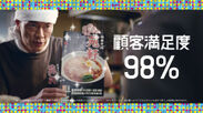 ラクスル 新TVCM「職場劇場・ラーメン屋」篇