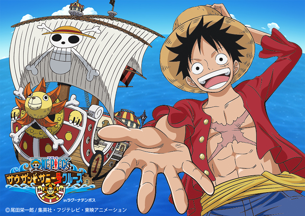 One Piece サウザンド サニー号クルーズ Inラグーナテンボス 就航特別イベント One Pieceアトラクション Asl 熱き兄弟の絆 オープン 日本初 成長した姿のルフィ エース サボの3兄弟共演 株式会社ラグーナテンボスのプレスリリース