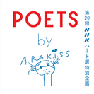 『POETS by ARAKI』ロゴ