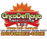 第2回シンコ・デ・マヨ in 駒沢オリンピック公園ロゴ
