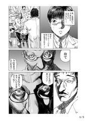 MEDICUS作成漫画『ビューティーハンドによろしく』3/5