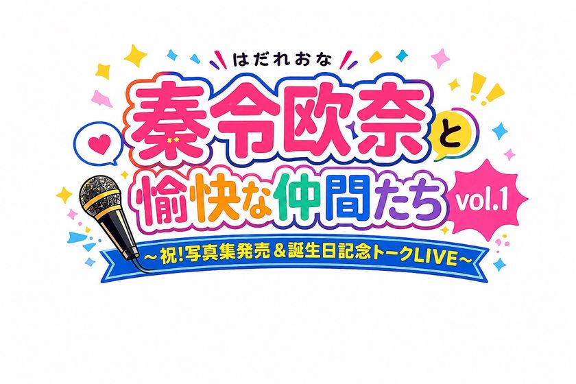 カンテレ秦令欧奈アナウンサー、
初のトークライブを7月18日(土)梅田Lateralにて開催