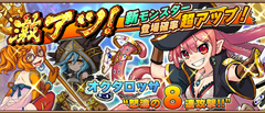 海タイプガチャバナー
