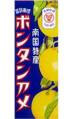 ボンタンアメ