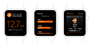 「HOME'S」Apple Watch対応イメージ画像