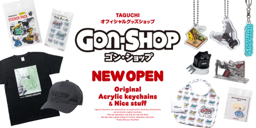 8月ニューオープン!