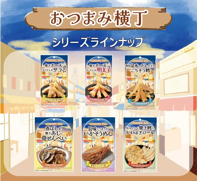 ラインナップ画像
