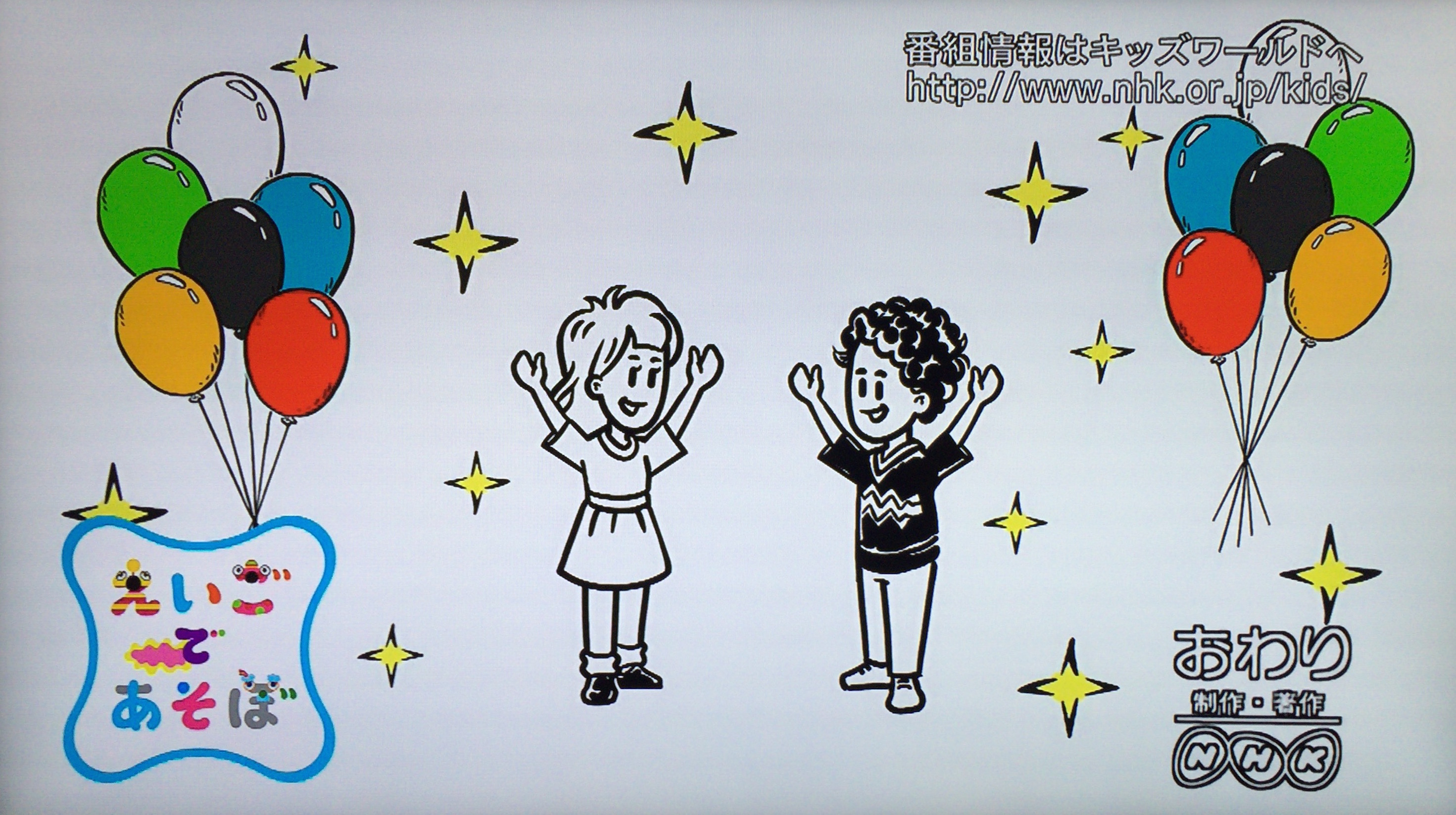 ドイツ生まれの絵本のような解説動画 Simpleshow 日本で初めてテレビ番組 Nhkえいごであそぼ に採用 科学的根拠に基づいた 記憶 と 共感 の技術 記事詳細 Infoseekニュース