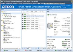 PowerAct VHA管理画面イメージ