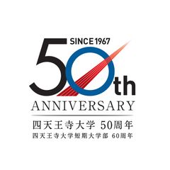 IBU50周年ロゴ