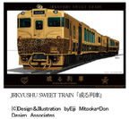 JR KYUSHU SWEET TRAIN 「或る列車」