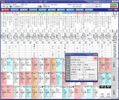 馬柱画面