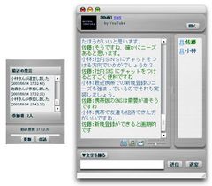 チャット機能