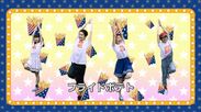 team☆ぽてとSTARS☆