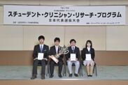 平成27年度 SCRP日本代表選抜大会 上位入賞者