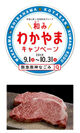 【写真下】熊野牛ロースステーキ(イメージ)