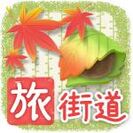 アプリ「京都 紅葉＆スイーツ ～旅街道シリーズ～」ロゴ