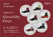 オリジナル靴下プレゼントキャンペーン開催！