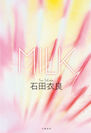 MILK書影