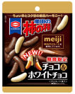 37g 亀田の柿の種 チョコ＆ホワイトチョコ