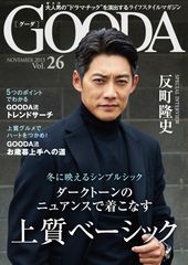 GOODA Vol.26　表紙：反町隆史