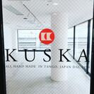 世界唯一のオールハンドメイドネクタイブランド「KUSKA」　日本初の旗艦店を京都市内に12月11日オープン！