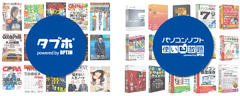 日本ケーブルテレビ事業協同組合を通じてCATV事業者4社に、「タブレット使い放題・スマホ使い放題(タブホ) powered by OPTiM」と「パソコンソフト使い放題 powered by OPTiM」を提供開始