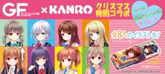 ガールフレンド（仮）×カンロ　クリスマス特別コラボレーション企画「間接キスの味」タブレット菓子を数量限定で12月21日に販売開始！