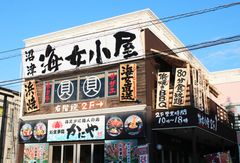 海鮮浜焼き食べ放題の店「沼津浜焼きセンター　海女小屋」オープン！～海女ちゃんの真心サービスと、駿河湾・沼津港の新鮮素材や深海魚を提供～