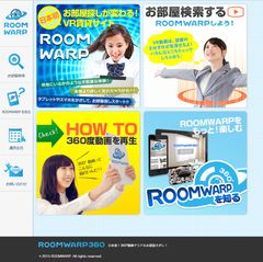 日本初！360度動画によりヴァーチャル内見を実現！VR賃貸サイト「ROOMWARP360」12月17日オープン