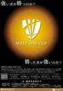 WEST ONE CUPポスター