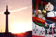 地上100mの展望室から京都市街を見下ろしながら初日の出を鑑賞　『京都タワー元旦初のぼりイベント2016』好評につき今年も開催！