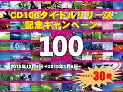 CD100タイトルリリース記念！完全ロイヤリティフリー業務用音楽ライブラリー「Ligar Music Library」12月9日～購入ポイント30倍キャンペーンを開催！