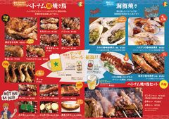 ビンミン直伝ベトナム炭火焼き料理