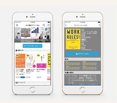 書籍要約のフライヤー　iOSネイティブアプリを新規リリース