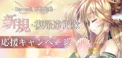 笑いと感動のオンラインRPG『タルタロス：リバース』“Season2”に突入！新シナリオ「激突する運命」、新チャレンジミッションを実装！