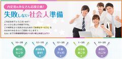 イーウェル、内定者向け福利厚生サービス「WELBOX for Freshers」提供開始　内定から入社までの期間に寄り添い、企業への信頼感を醸成