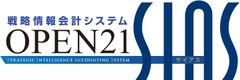 シリーズ導入実績4,200本以上の最新バージョン『戦略情報会計システムOPEN21 SIAS』を1月5日発売　中堅・大手企業向けマネジメント・データウェアハウス(M-DWH)