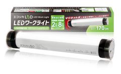 強力マグネットで固定できる USB 充電式LEDワークライトを12月25日発売～車のメンテナンスなど夜間時に便利なアイテム～