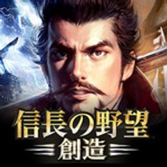 クラウドゲームアプリ『信長の野望・創造』　期間限定で通常価格 4,000円を特別価格 2,000円でご提供！～対象期間は、本日12:00から2016年1月4日(月)12:00まで～